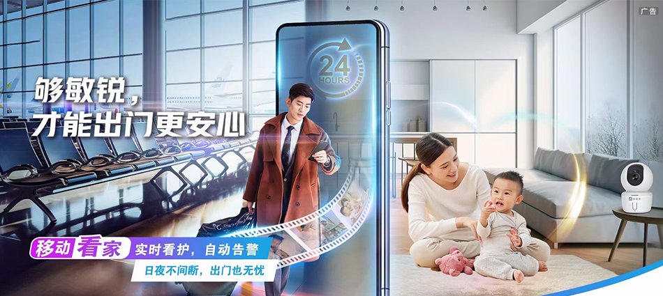 中国移动大田移动宽带